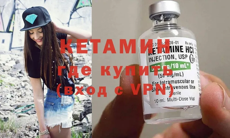 Кетамин ketamine  купить наркотик  Бирск 