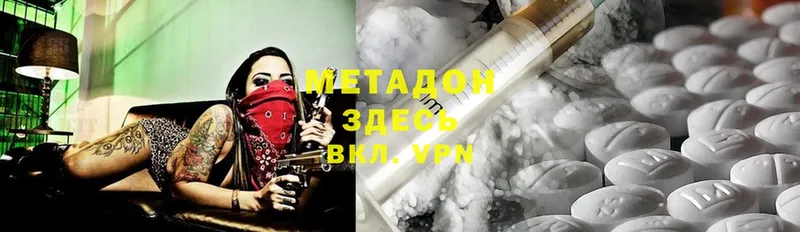 МЕТАДОН methadone  OMG tor  Бирск 